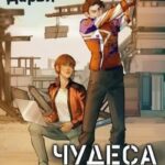 Чудеса в ноутбуке