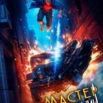 Мастер Гравитации 3