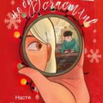 Пока не будешь счастлив