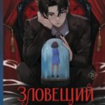 Дневник Лидии