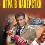 Игра в наперстки