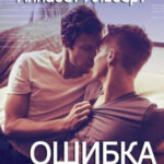 Ошибка соединения
