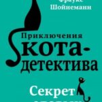 Секрет еловых писем