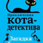 Загадка сбежавшего сейфа