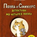 Кошачий секрет