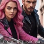 Последний шанс для мажора
