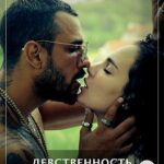 Девственность на продажу