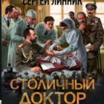 Клятва врача