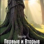 Корнеслов