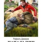 Начальник милиции. Книга 5