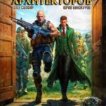 Орден Архитекторов 8