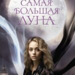 Испытание светом и тьмой