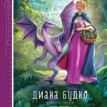 Ярче, чем Жар-птица