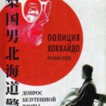 Допрос безутешной вдовы