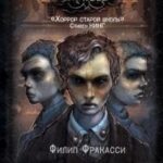 Мальчики в долине