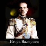 Ермак. Регент. Книга десятая