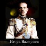 Ермак. Регент