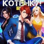 Пипец Котенку! 3