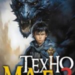 Техномаг 3