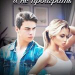 Мажор на спор