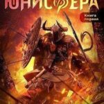 Инферно