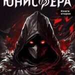 Игра