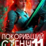 Король механизмов