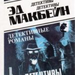 Эпидемия