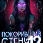 Сердце техноцита