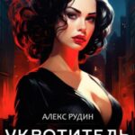 Магические ключи