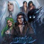 Тёмный принц