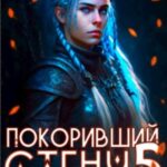 Запретная эволюция