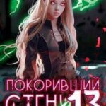 Чернота