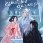 Трактир «Волшебная жемчужина»