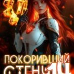 Принцесса ионитов