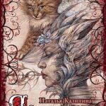 Яблоневый сад для Белоснежки