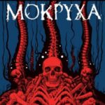 Мокруха