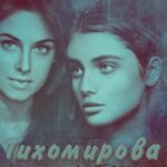 Тихомировские девочки