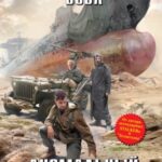 Аномальный континент