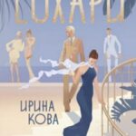 Лухари