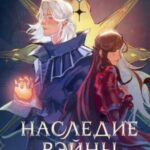 Дорога за грань