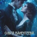 Шанс на прощение