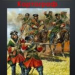 Волшебные меридианы. Книга первая. Картограф.