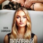 Любовный треугольник