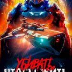 Убивать чтобы жить 5