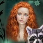 Фейри-лекарь. Загадай желание