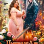 Пышка в (с)Аду, или Кажется, Темный Властелин попал