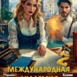 Международная академия ЗВЕЗДЕЦ 2
