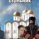 Митрополичий стольник