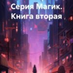 Авантюрист